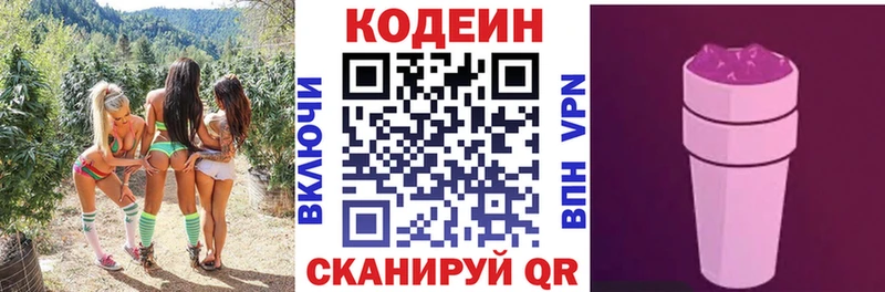 Codein Purple Drank  где продают   Вязники 