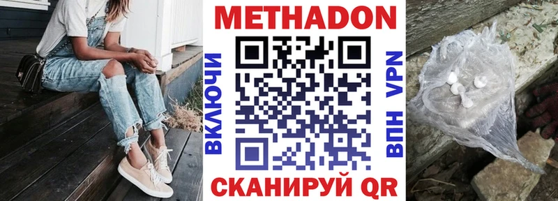 цена   Вязники  Метадон кристалл 